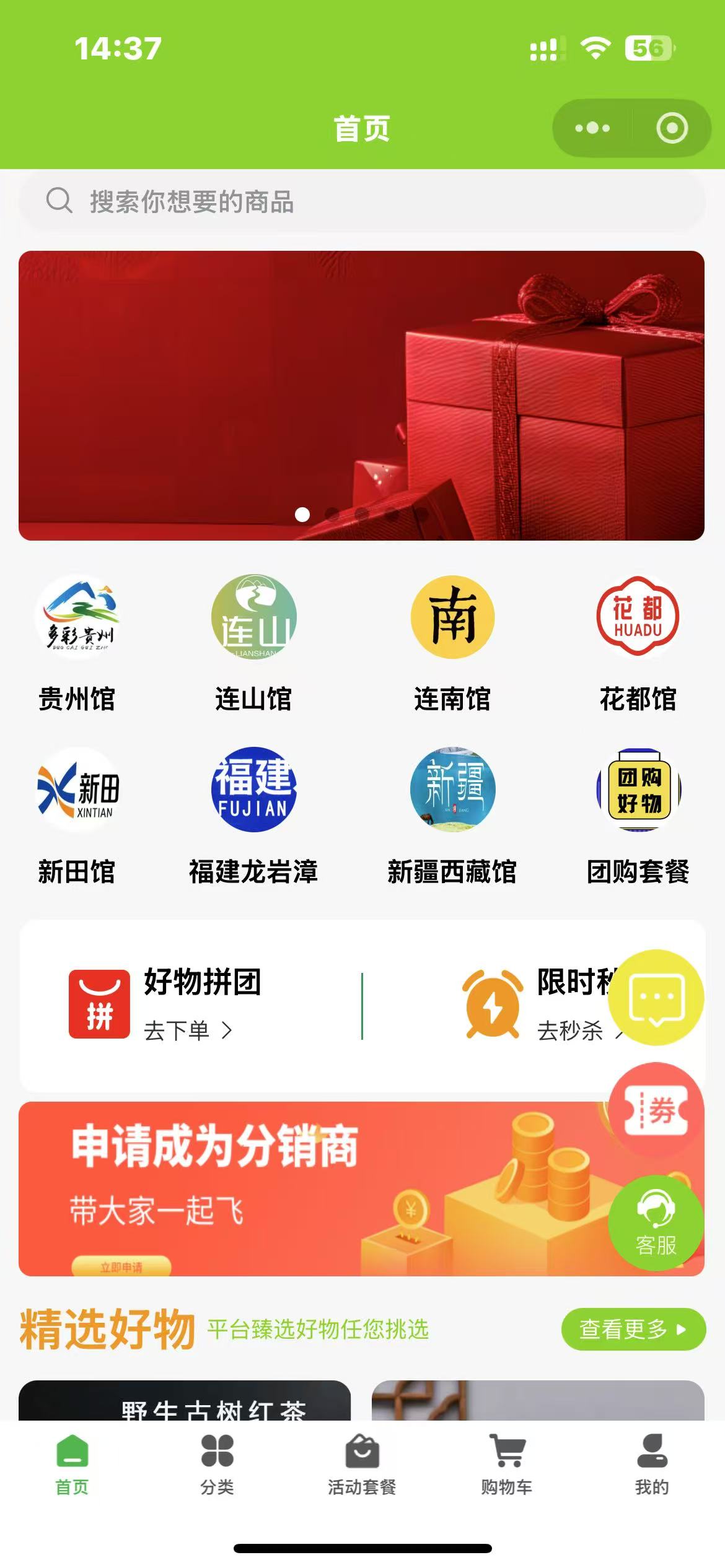 农方案案例